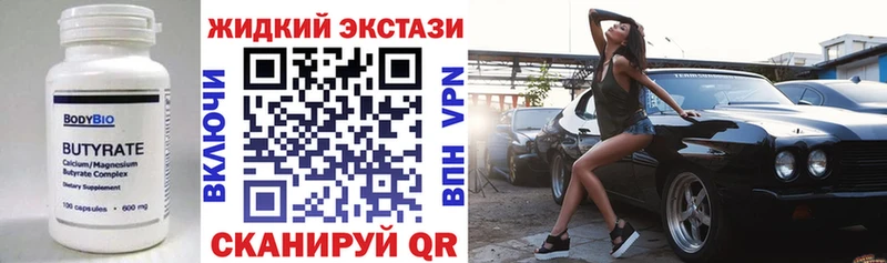 Бутират BDO  Суджа 