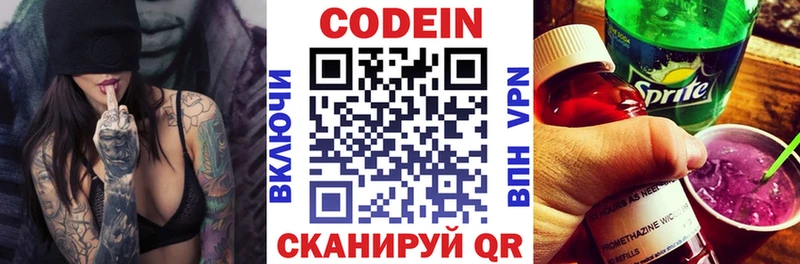 Кодеин Purple Drank  магазин продажи наркотиков  Суджа 