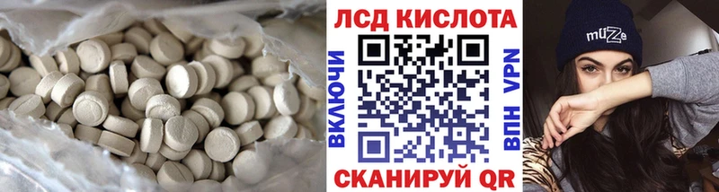 ЛСД экстази кислота  Суджа 